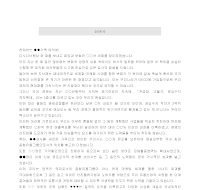 신년사 (경제성장률) 신년사 (경제성장률)